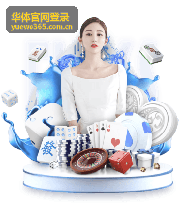 华体官网登录主讲嘉宾 苏雯